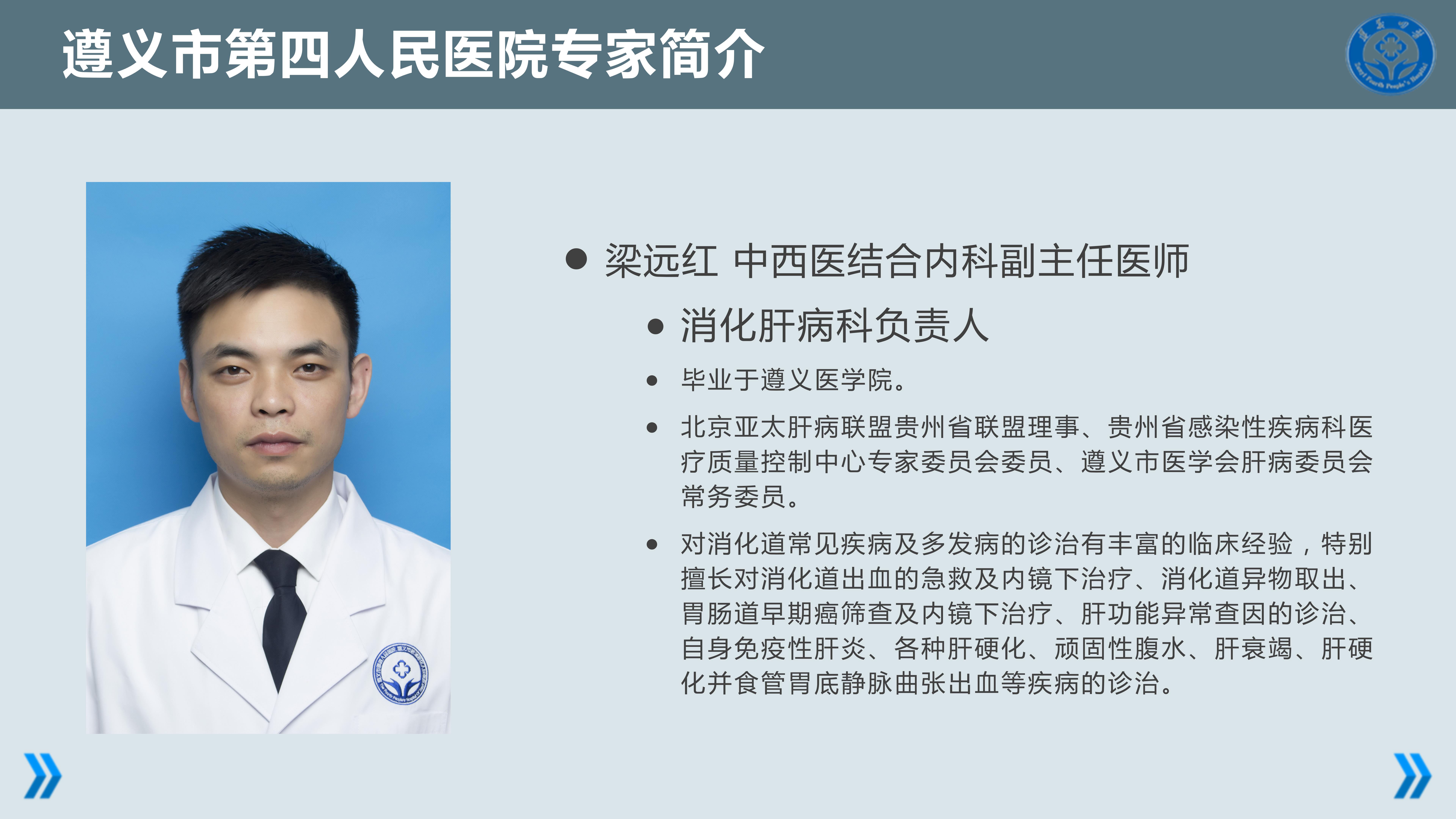 梁远红.jpg