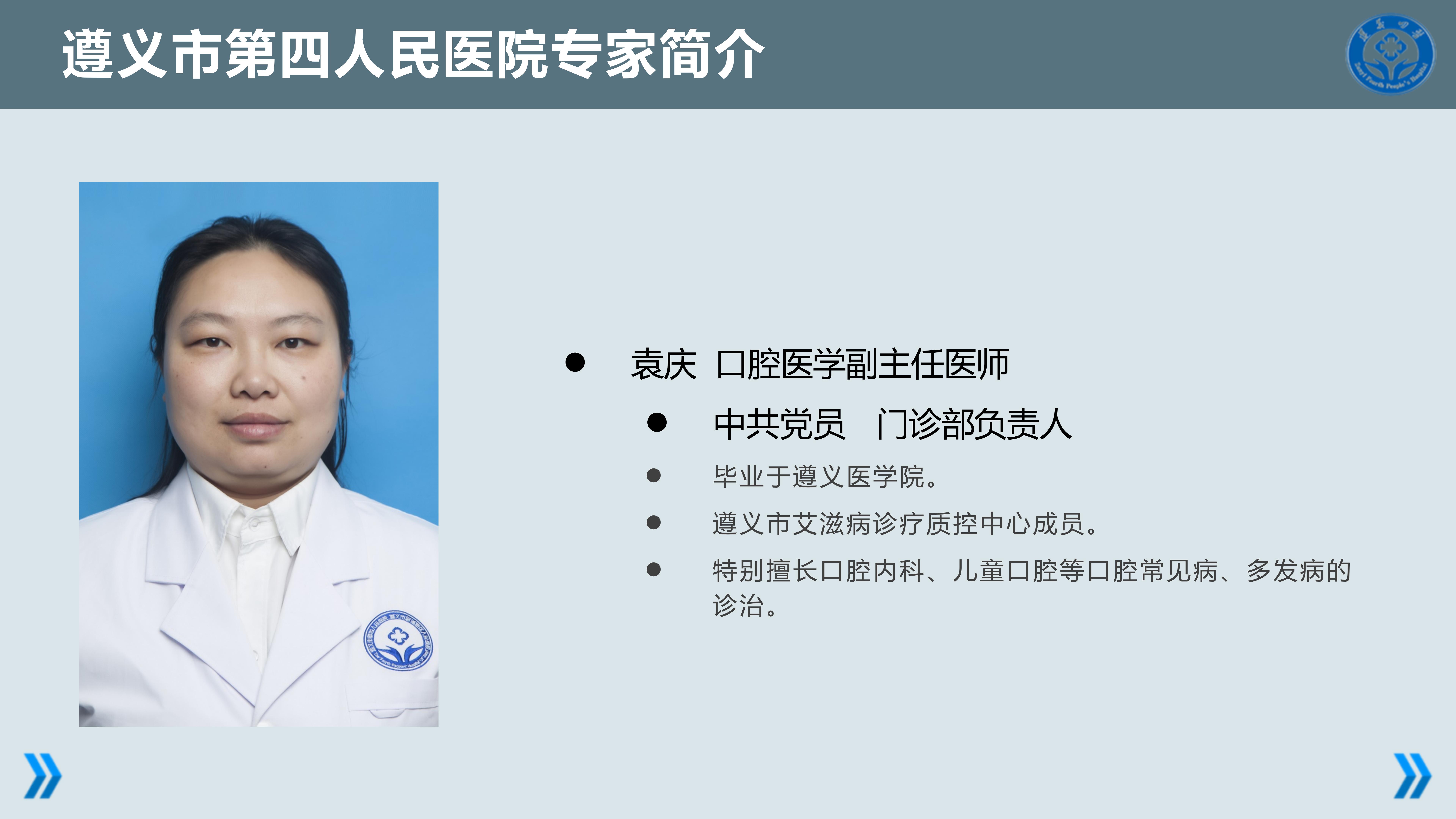 袁庆.jpg