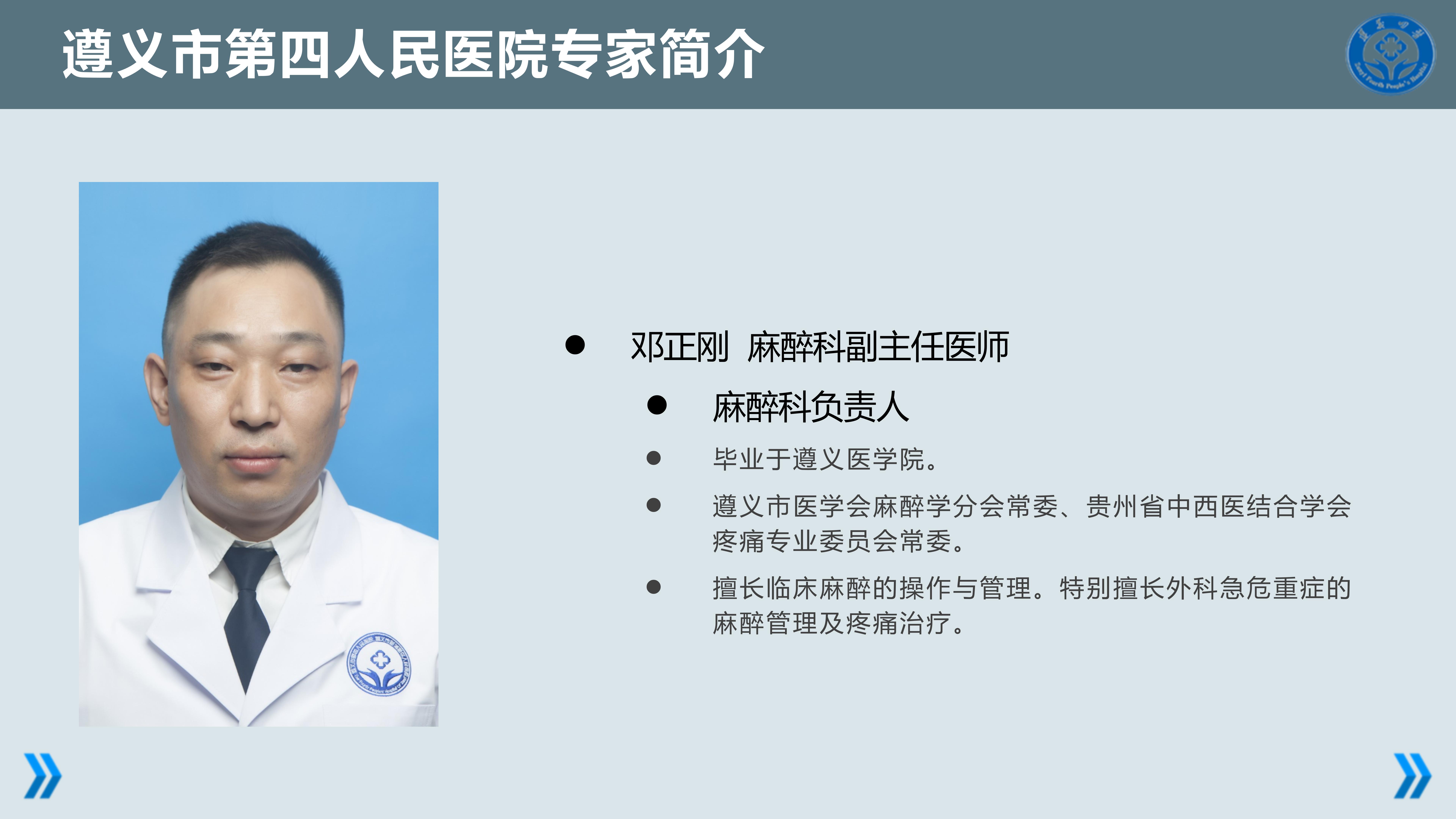 邓正刚.jpg