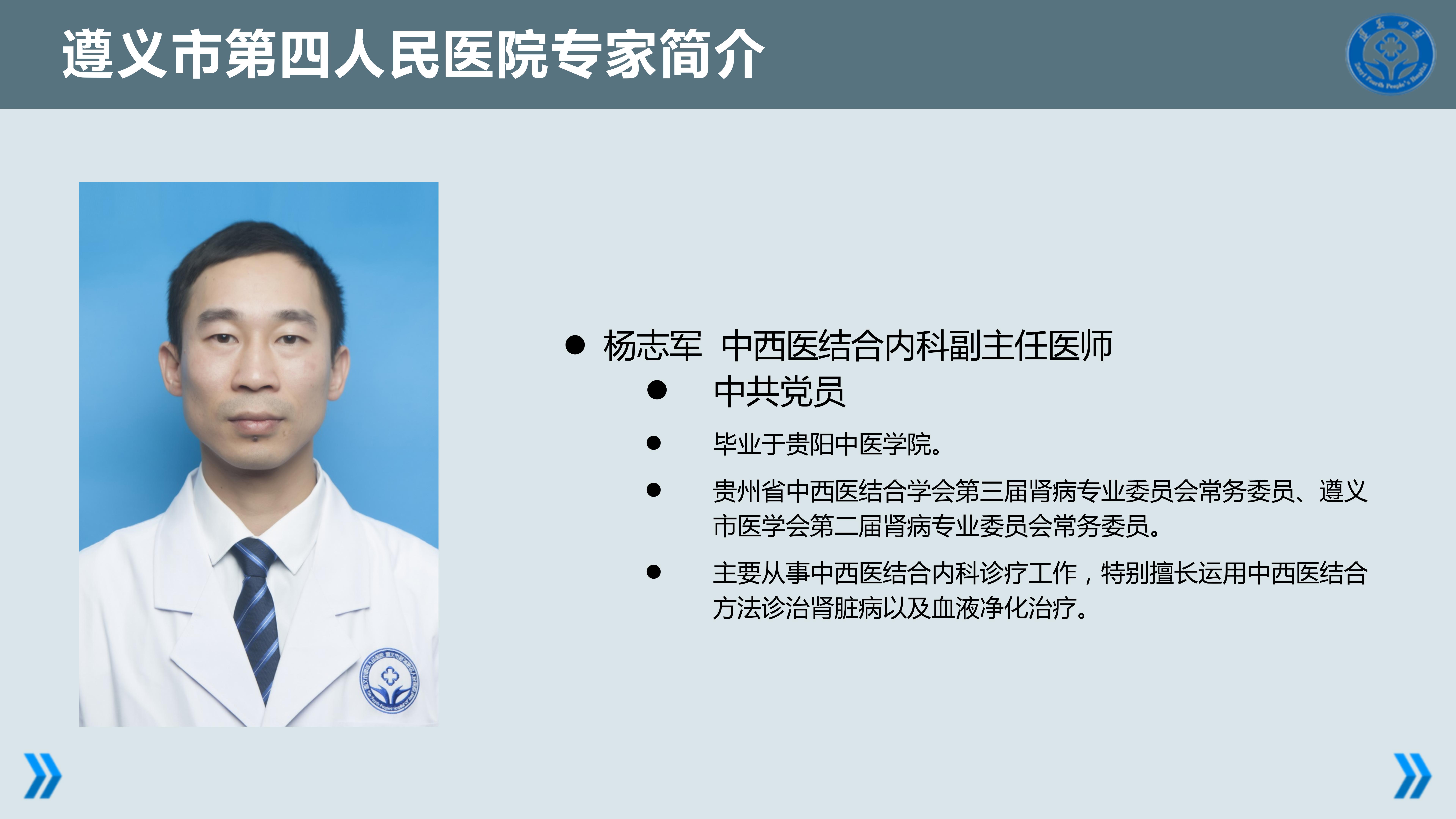 杨志军.jpg
